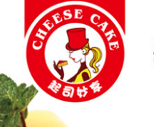 起司妙享乳酪蛋糕