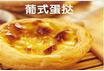京港蛋撻