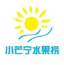 小芒寧水果撈
