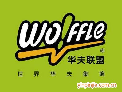 華夫聯(lián)盟