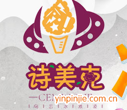 詩美克冰激凌