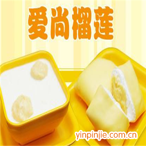 愛(ài)尚榴蓮甜品店