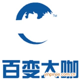 百變大咖