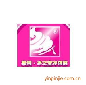 嘉利冰之寶