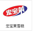 宏寶萊