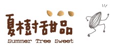 夏樹