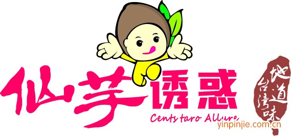 仙芋誘惑甜品店