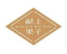 獻(xiàn)上果子
