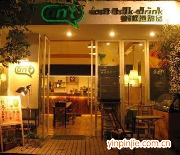螞蟻揸甜品店