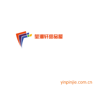 瑩潮軒甜品屋