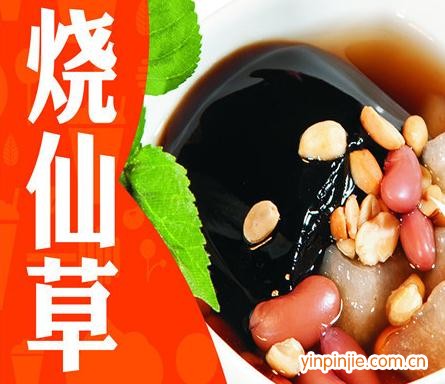 八婆婆燒仙草