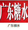 廣東糖水