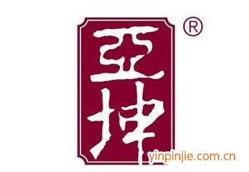 亞坤咖椰吐司