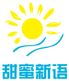 甜蜜新語(yǔ)