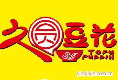 久圓豆花
