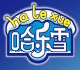 哈樂雪