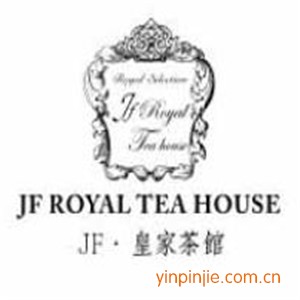 JF皇家茶館