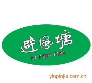 避風塘雙皮奶