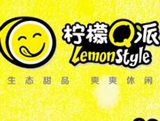檸檬Q派甜品