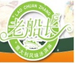 老船長