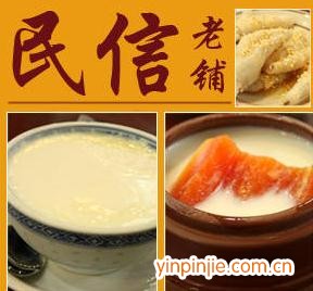 民信雙皮奶