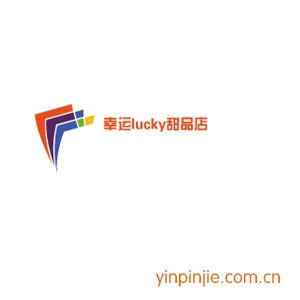 幸運(yùn)lucky甜品店