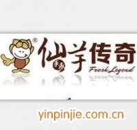 仙芋傳奇甜品