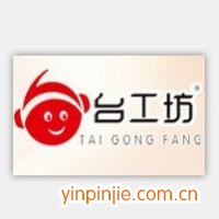 臺(tái)工坊茶飲