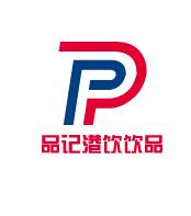 品記港飲飲品