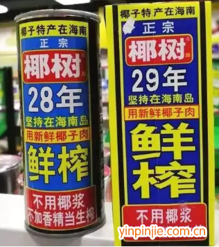 椰樹(shù)牌椰汁