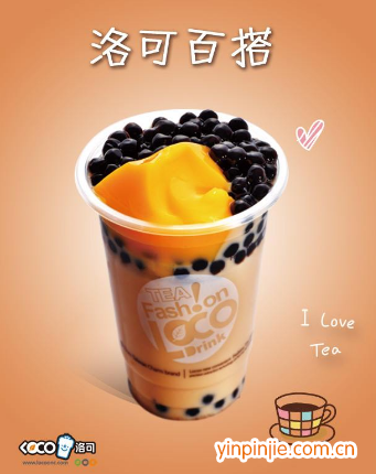 洛可奶茶