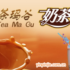 茶瑪谷奶茶