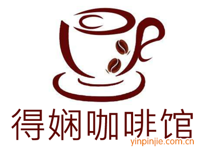 得嫻咖啡館
