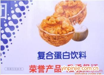 露露集團