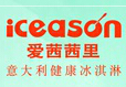 愛茜茜里冰淇淋