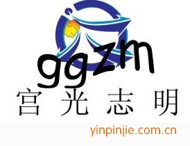 北京宮光志明科技有限責任公司