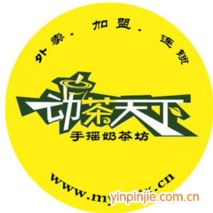 動茶天下奶茶