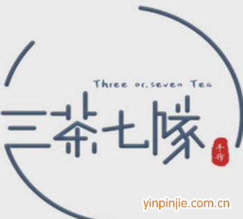 三茶七隊(duì)