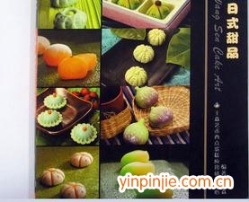 時(shí)桔和菓子