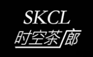 時(shí)空茶廊