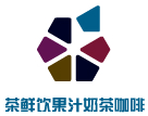 茶鮮飲果汁奶茶咖啡