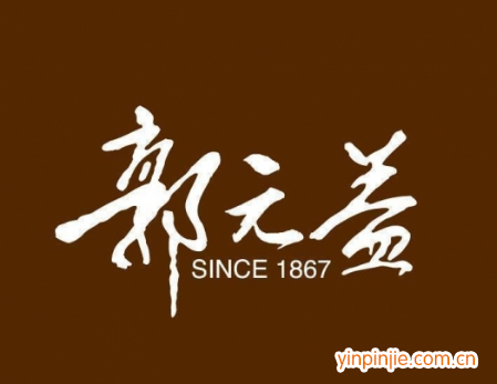 郭元益