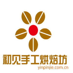 初見手工烘焙坊