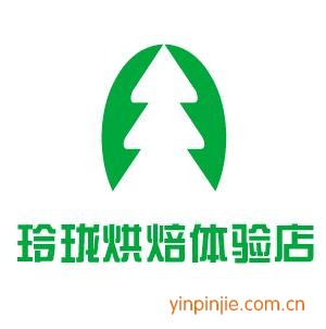 玲瓏烘焙體驗(yàn)店