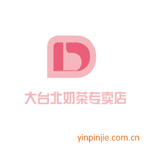 大臺(tái)北奶茶專賣店