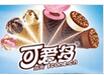 可愛多甜品