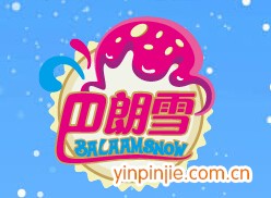 巴郎雪冰淇淋