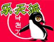 樂天派冰淇淋
