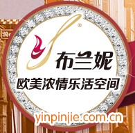 布蘭妮冰淇淋