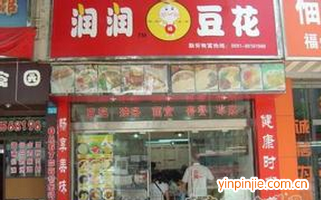 潤(rùn)潤(rùn)豆花